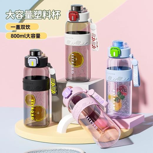 【大容量水杯】女生高颜值大容量塑料杯 夏季学生户外运动男带吸管杯子  商品图0