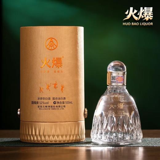 【热销爆款】五粮液 火爆羽毛球 浓香型白酒 52度 500ml*单瓶 500ml*6瓶整箱 商品图1