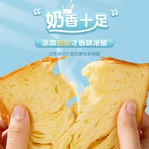 【奶香浓郁❗细腻好口感】厚切吐司面包整箱早餐营养奶香手撕切片吐司懒人零食代餐充饥。rh 商品图1
