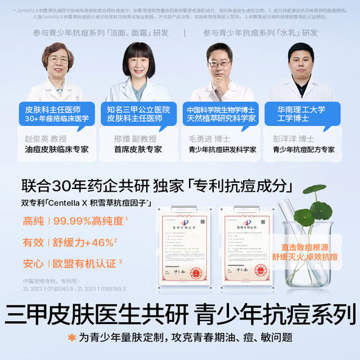 海龟爸爸 双萃舒缓精华乳 100ml 6976042261300 商品图4