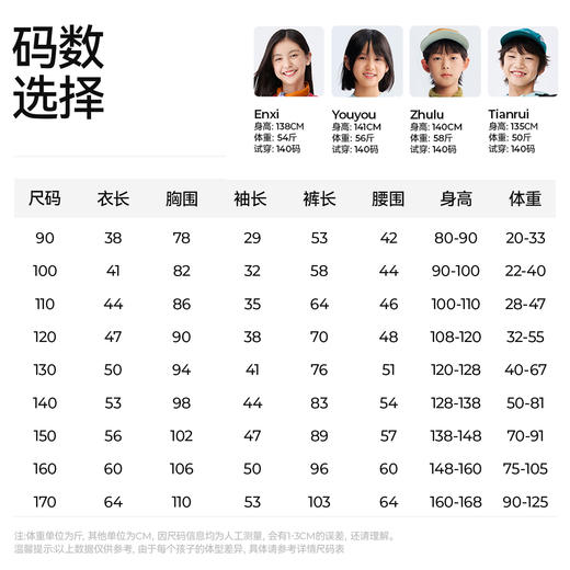 【5.0找娃套装】森林棠26春新升级索罗娜柔软舒适儿童卫衣/卫裤套装20061006 商品图6