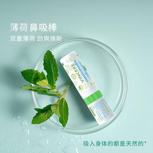 VINCERE泰国进口鼻通棒鼻吸清凉油学生防瞌睡鼻塞开车蚊虫叮咬止痒液薄荷柠檬味2ml*3支装 商品图1