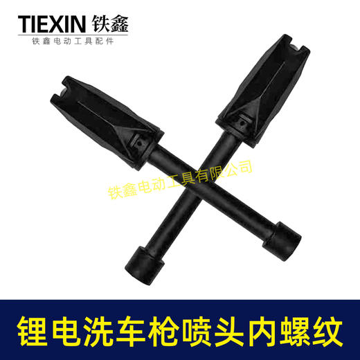 【货号04933Z】高压无线锂电洗车枪一体喷头内螺纹洗车机加长喷头喷嘴可调节洗车机配件 商品图6