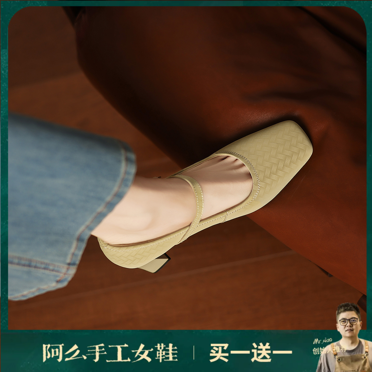 阿么手工女鞋一字带编织真皮高跟鞋女不累脚法式小方头单鞋6.3CM