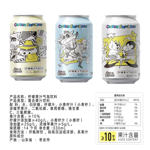 蜡笔小新330ml粉柠荔枝气泡饮料 商品图1