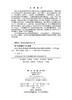 生态文明建设区域协同发展机制及政府管理对策研究 商品缩略图2