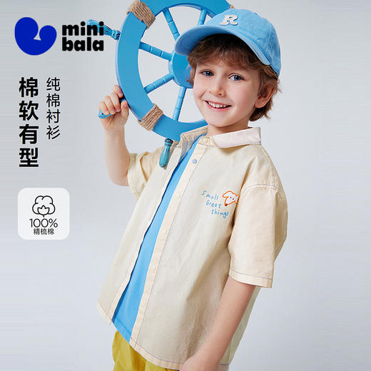 [纯棉]迷你巴拉巴拉男童衬衫透气柔软休闲可爱翻领短袖上衣2026夏 商品图0