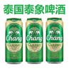 泰象啤酒500ml 商品缩略图1