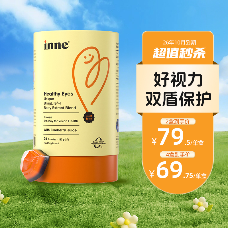 inne蓝光盾儿童叶黄素5mg加量版26/10到期