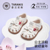 泰兰尼斯童鞋夏季新款女宝宝凉鞋镂空女童甜美公主鞋小玛丽学步鞋T07T6B8794 商品缩略图0