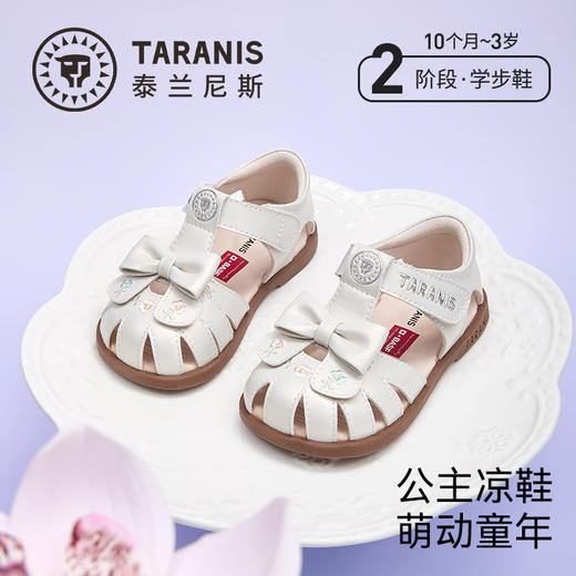 泰兰尼斯童鞋夏季新款女宝宝凉鞋镂空女童甜美公主鞋小玛丽学步鞋T07T6B8794 商品图0