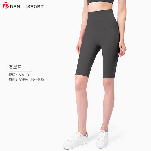 新款高腰提臀外穿瑜伽健身五分短裤双面锦纶运动紧身裸感骑行裤DK95102# 商品图12