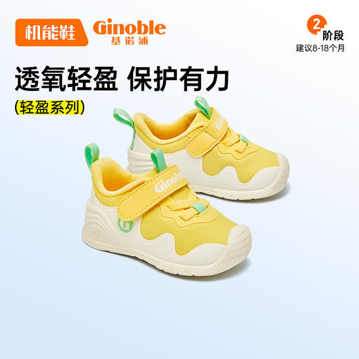 【私域团购】基诺浦春夏学步鞋儿童关键鞋轻盈宝宝鞋子GB2161 商品图3