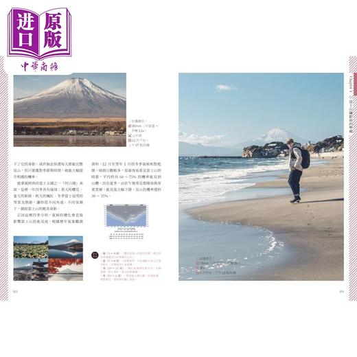 预售 【中商原版】富士山360°摄点笔记 港台艺术原版 里卡豆 墨刻出版 商品图3