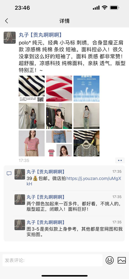 自留！面料控必入！polo* 纯元，经典 小马标 刺绣，合身显瘦正肩款 凉感棉  纯棉 条纹 短袖～ 商品图1