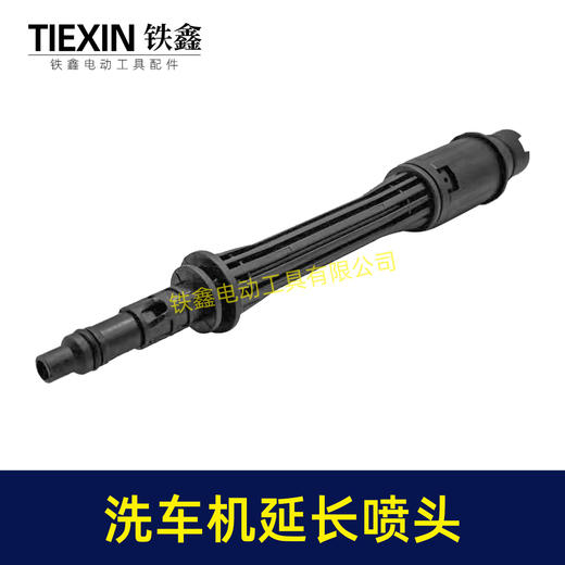 【货号02539】高压清洗机喷头喷嘴锂电洗车机洗车枪配件可调节锂电水枪加长喷头 商品图3