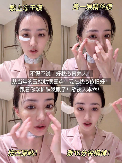 嫩亮眼周！kazoo可逐冻干眼膜贴3.0 商品图1