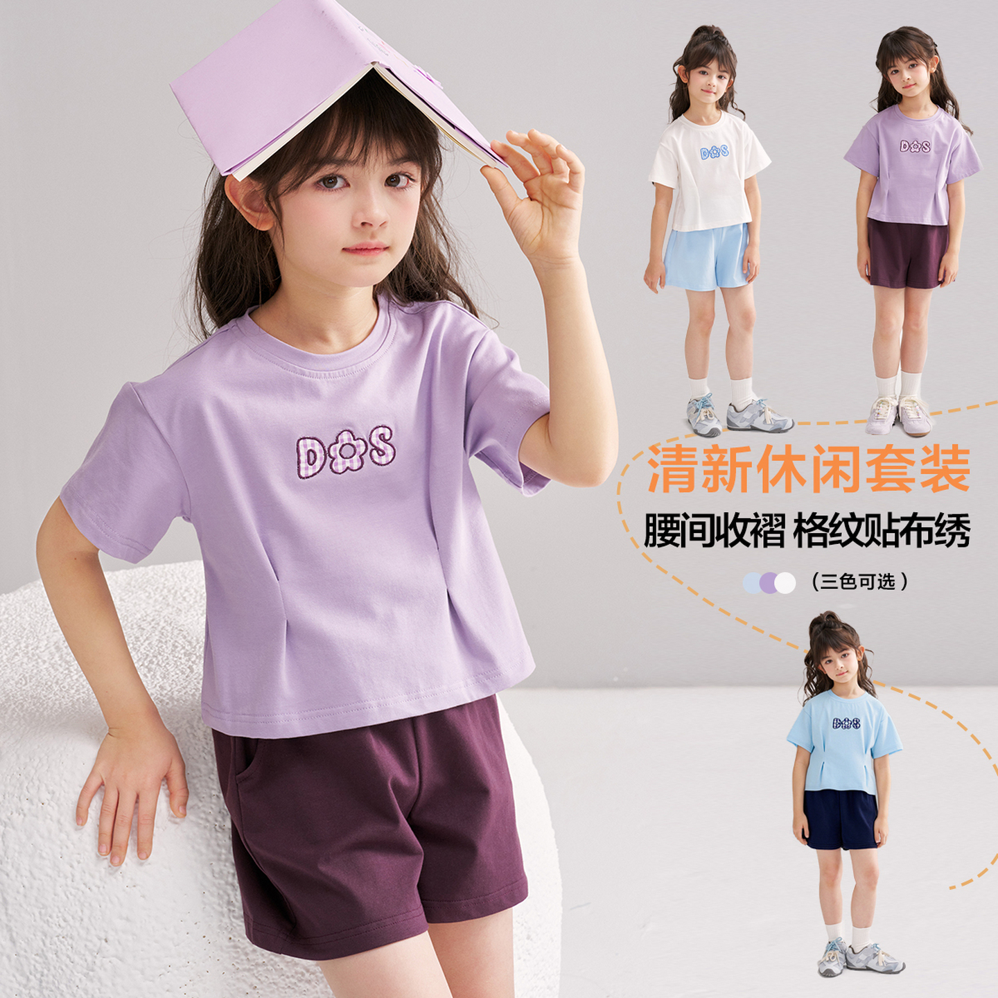 笛莎Deesha 2026年夏季新款松饼熊女童套装套装