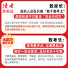 2026年高考志愿填报指南 2026高校评价+报考趋势 AI助力赢在未来 商品缩略图2