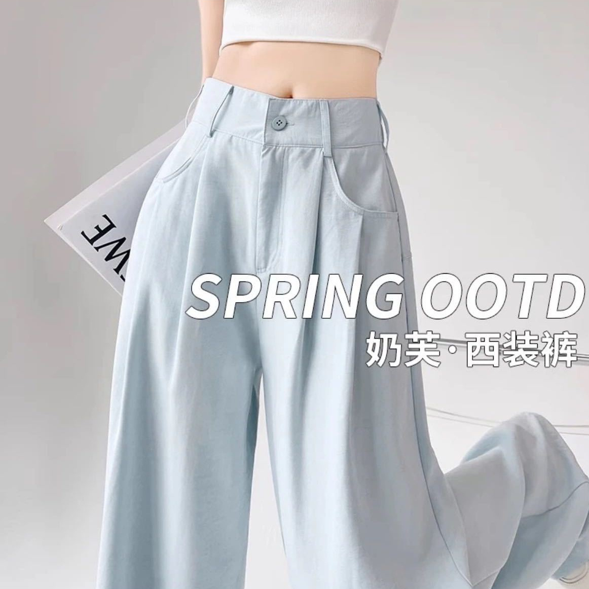 【夏季新款❗️西装奶芙阔腿裤】个性百搭，显瘦时髦，各种风格轻松HOLD住！女高腰百搭薄款休闲直筒女裤薄款慵懒风垂感阔腿裤