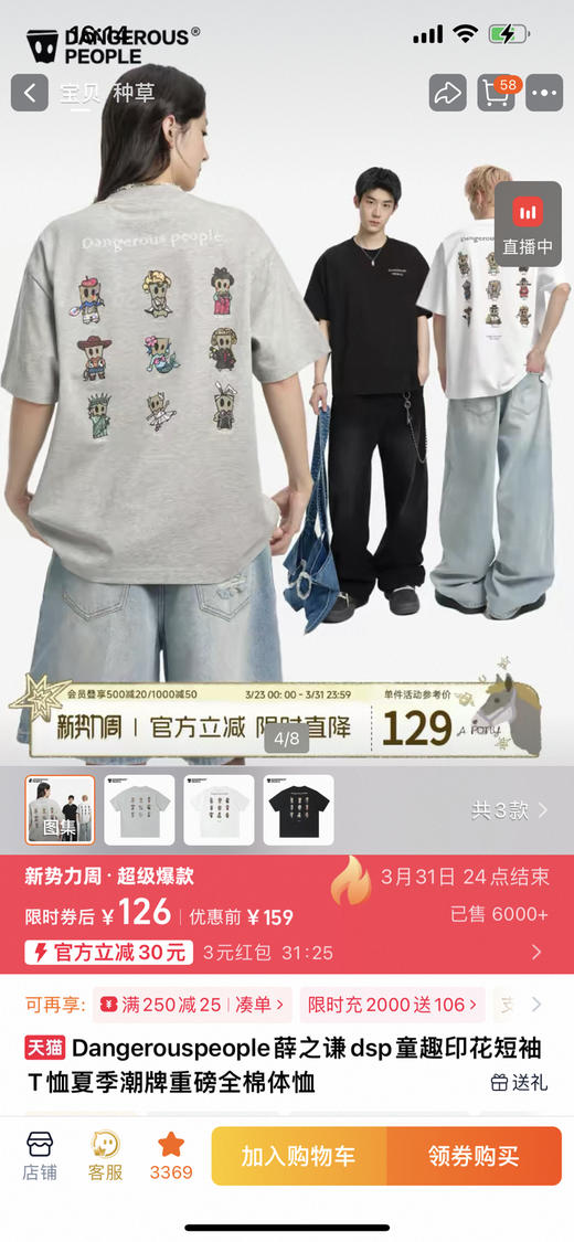 薛之谦的潮牌dsp* 纯元，官网最新款！平行宇宙 角色扮演图案 趣味小D ，男女同款， 宽松 纯棉 短袖～ 商品图1