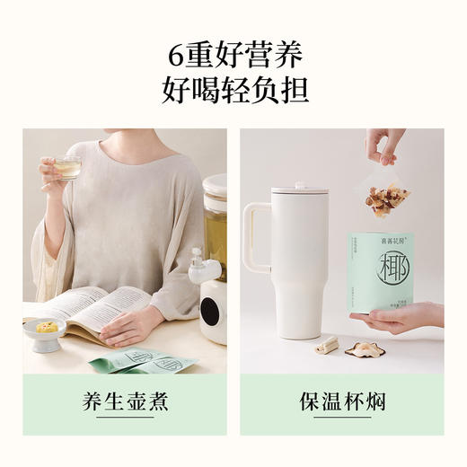 喜善花房 雪梨海底椰 15g*10 商品图4