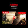 【FFALCON雷鸟】雷鸟27英寸4K160Hz双模320Hz电竞显示屏 DC调光护眼 1196分区 MiniLED电脑显示器U8A狩猎者二代 27U8A 商品缩略图2