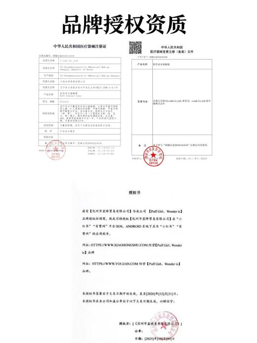 【常规-半年抛活动】PUFF GIRL-14.5mm-14.2mm【半年抛 0-800度 无525/575 】 商品图2