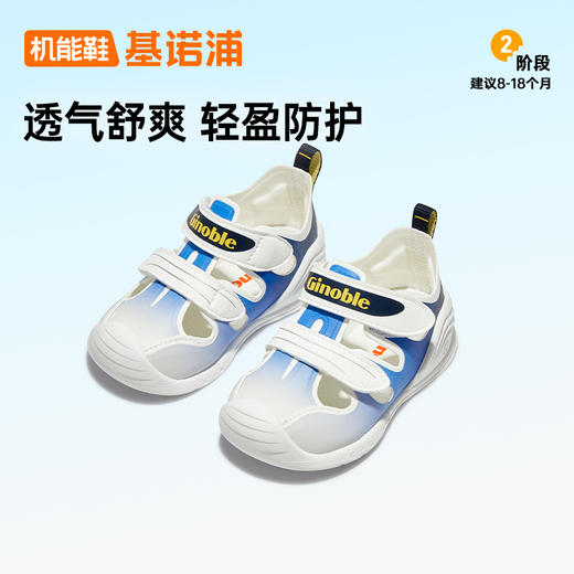 【私域团购】基诺浦凉鞋机能鞋儿童学步鞋夏季童鞋蝉翼GB2217 商品图1