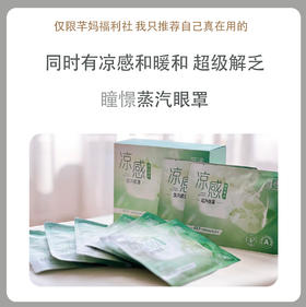 瞳憬蒸汽眼罩助缓解眼疲劳恒温蒸气加发热护眼眠热敷眼贴