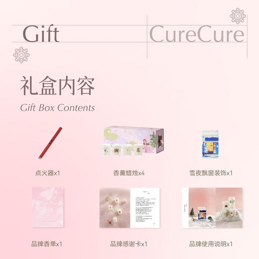CURECURE炙语｜原创冬日约会系列少女心甜蜜香薰蜡烛礼盒 送礼必备氛围感好物 商品图5