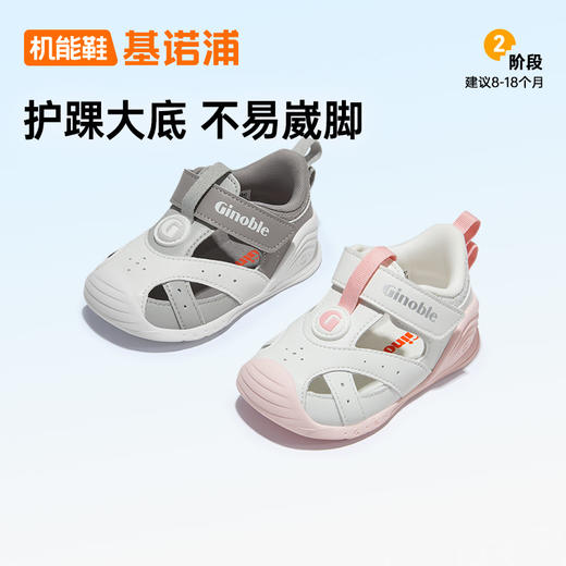 基诺浦凉鞋学步鞋夏季关键鞋宠爱GB2197 商品图0