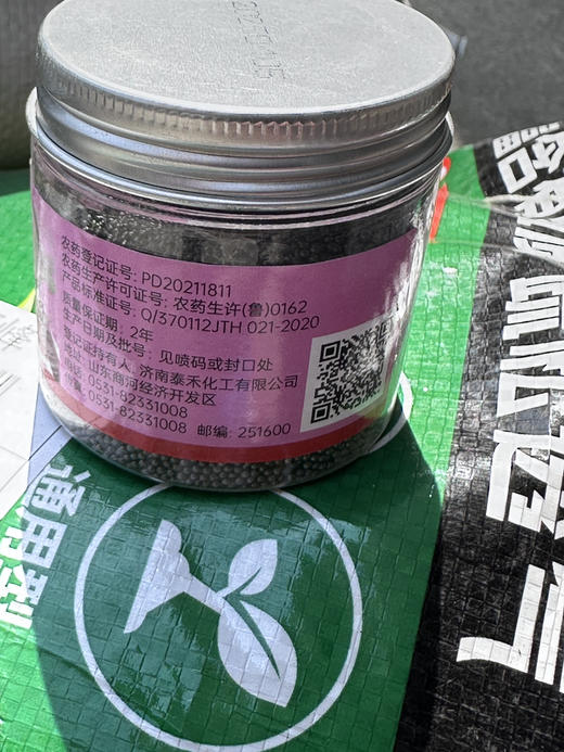 杀虫剂 商品图4