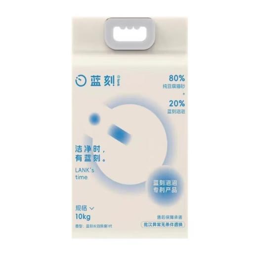 蓝刻猫砂初漠豆腐砂可冲厕所除臭无尘秒结团不粘底木薯砂蓝刻泡泡 蓝刻豆腐砂10kg 商品图0