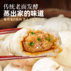 御小笼老面黑猪肉小笼包 商品缩略图5