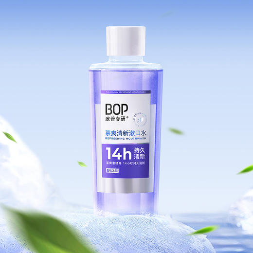 BOP 波普专研茶爽清新漱口水白桃冰茶500ml 6972682693174 商品图3