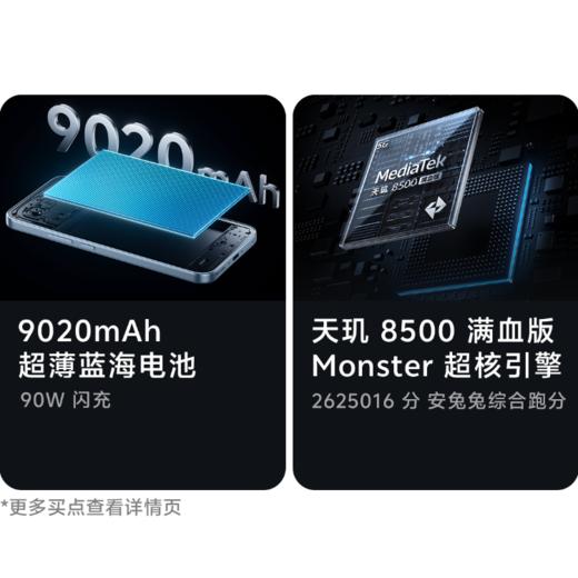 iQOO Z11 商品图2