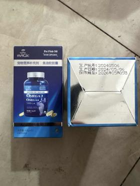 【临期处理26.5.05到期】'绝魅狗用鱼油软胶囊*60粒