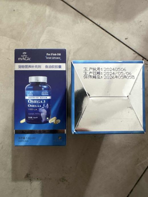 【临期处理26.5.05到期】'绝魅狗用鱼油软胶囊*60粒 商品图0