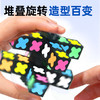 福利💥【赠铁盒收纳】ZBOND超好玩的指尖解压积木陀螺 在指尖感受平衡推理 空间建构 几何思维 魔方积木口袋小玩具 商品缩略图1