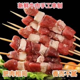 海味优鲜烧烤牛肉串160g