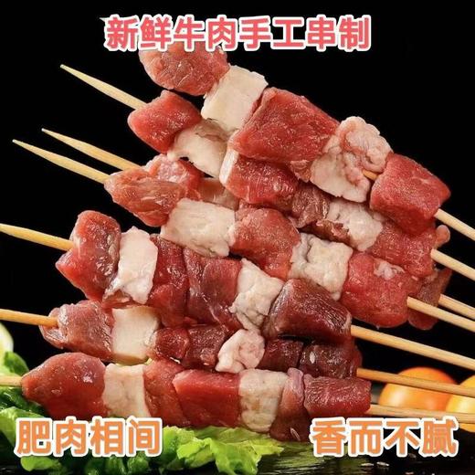 海味优鲜烧烤牛肉串160g 商品图0