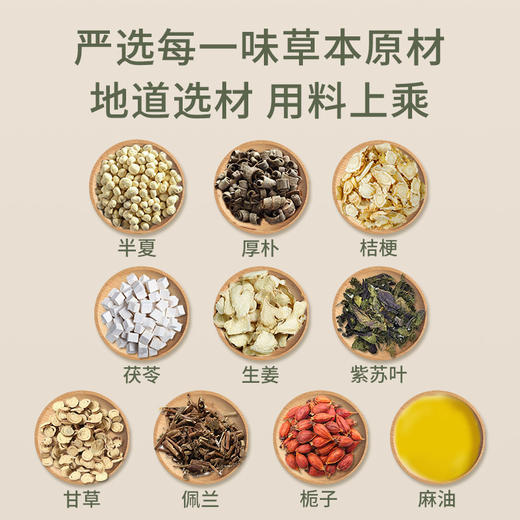 【后辰咽畅贴】咽喉清道夫，拯救嗓子，睡前贴一贴，Ke嗽、咽Tong全搞定，喉咙舒舒服服~ 商品图6