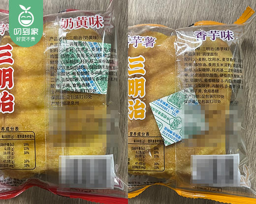 薯芋薯老式三明治-奶黄味（70g*10个/份）生产日期：4月16日 保质期：28天 商品图4