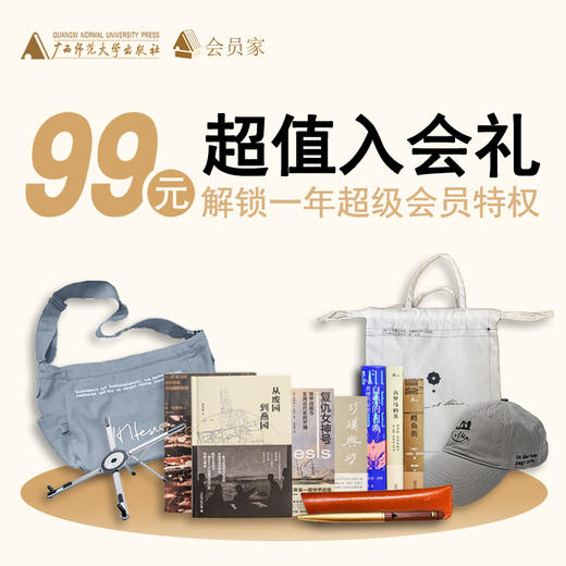 99元悦读礼包（三选一），解锁一年超级会员特权！【下单前1000名赠杯垫一份】(四月中发货） 商品图0