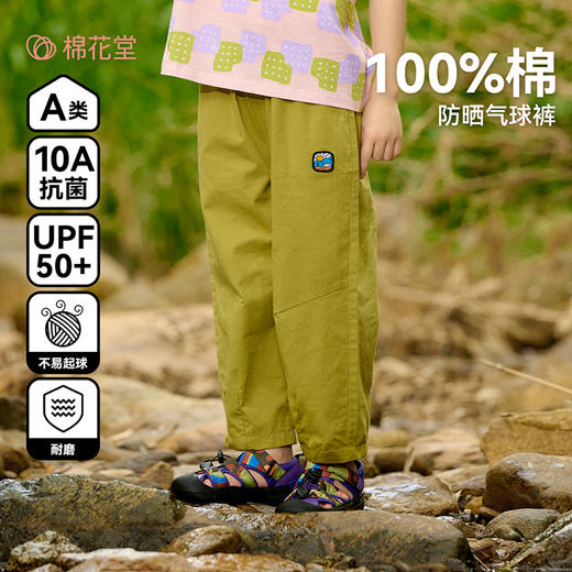 【防晒气球裤】棉花堂梭织九分裤FA61186  10A级抗菌 防螨  UPF50+ 防晒  柔软舒适 日常百搭 商品图0
