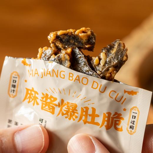 卤趣麻酱爆肚脆|Q弹脆爽，解馋不怕胖 商品图2