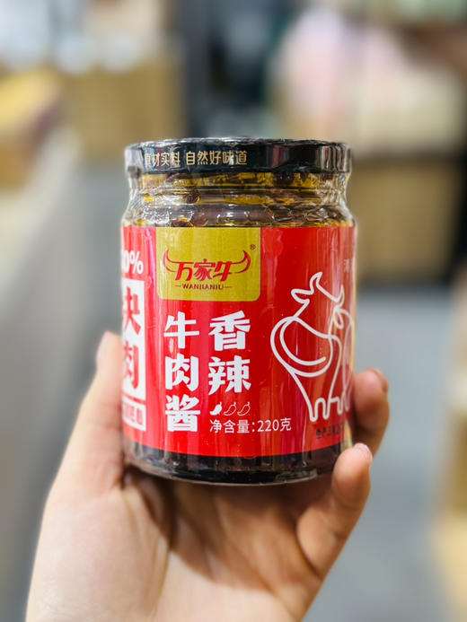 万家牛香辣牛肉酱 商品图0