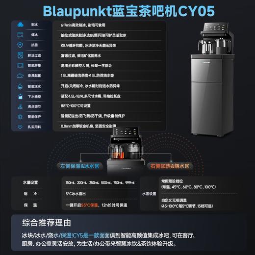 蓝宝 冰块茶吧机新款家用智能下置水桶高端立式多功能制冰饮水机茶吧机 高端智能饮水机制冰器 【双UVC抑菌设计·七分钟制冰】 制冷制热型 商品图5