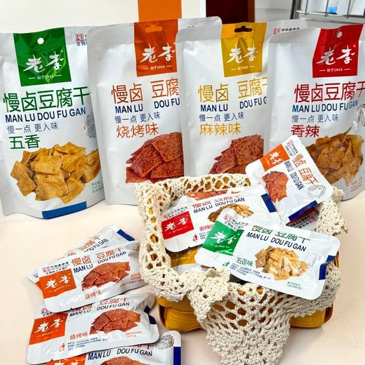 【老李慢卤豆腐干】 百年的独家卤艺 非遗老字号美食 口感扎实紧密 卤汁丰沛 咬一口浓香四溢 商品图0